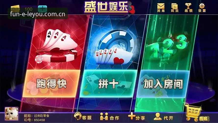 什么样的棋牌平台值得你花三个晚上去验证？